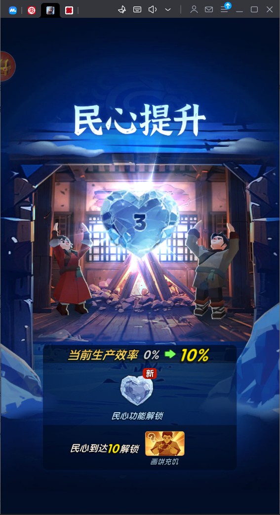 三國冰河時代