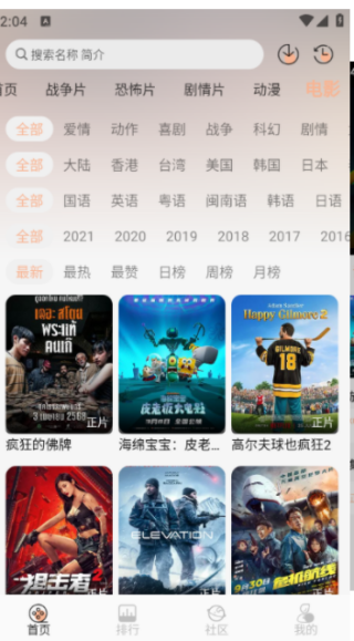 白鴿影視