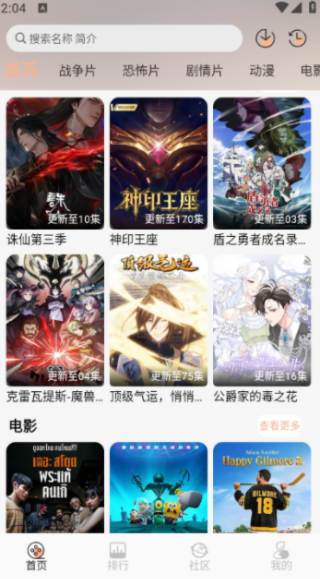 白鴿影視