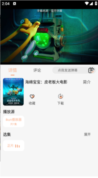 白鴿影視