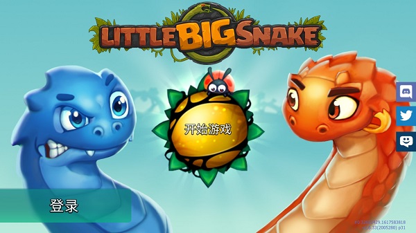 小小巨蛇(LittleBigSnake)