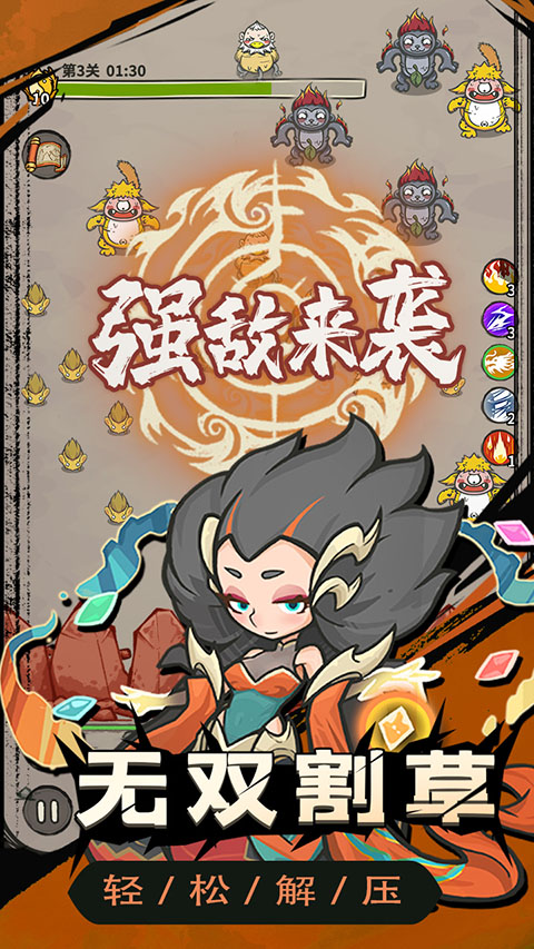 山海記