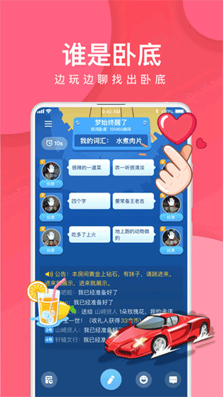 我是臥底