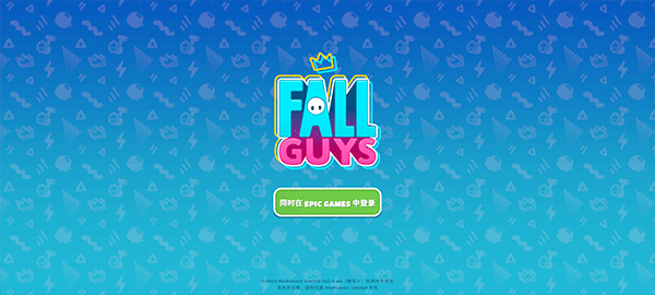 糖豆人終極淘汰賽(Fall Guys)