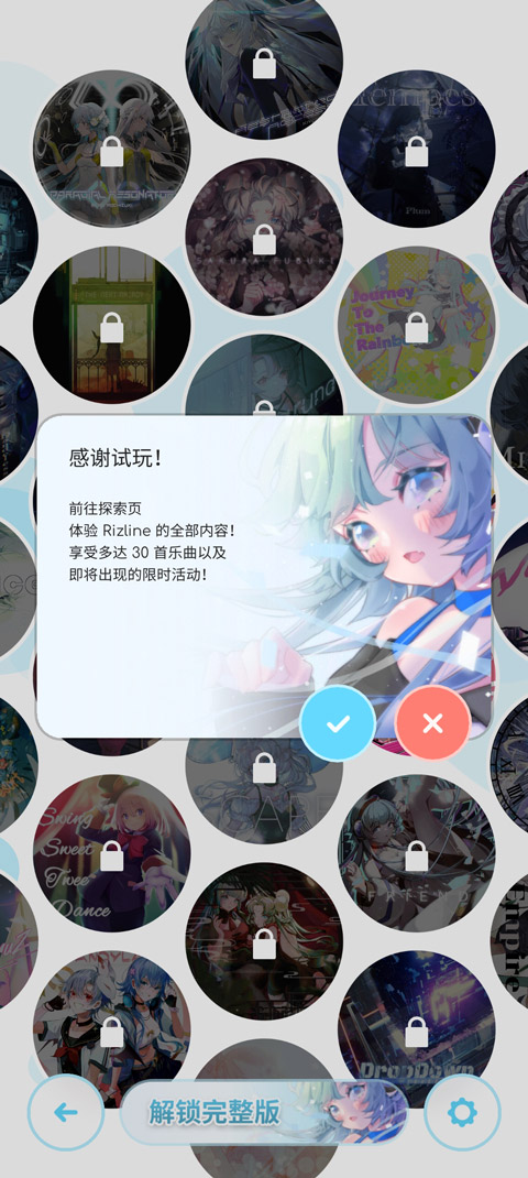 律動軌跡（Rizline）