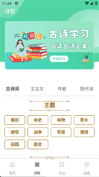 愛上學(xué)習(xí)