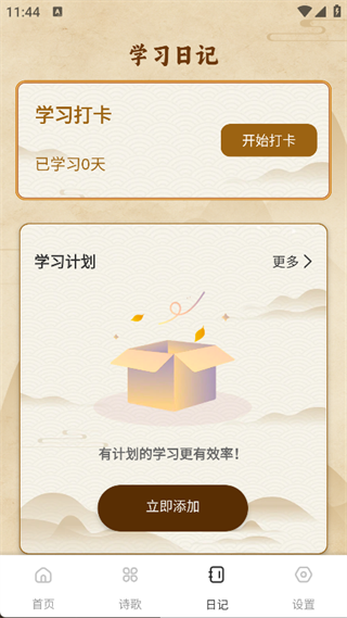 愛上學(xué)習(xí)
