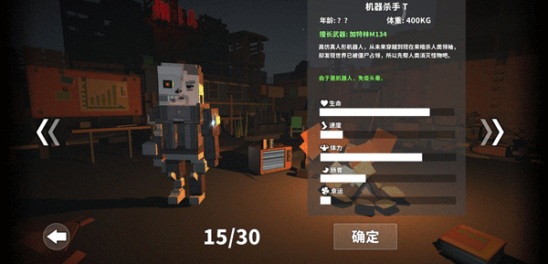 槍手喪尸幸存者