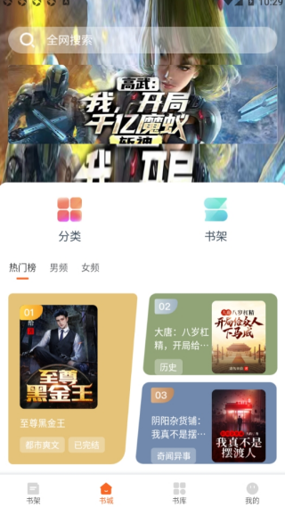 月枕蒼閱讀
