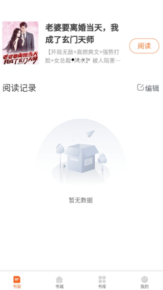 月枕蒼閱讀