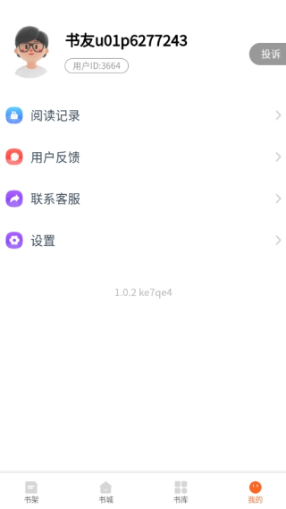月枕蒼閱讀