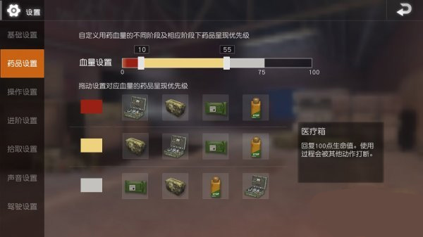 生存小隊(duì)突擊隊(duì)任務(wù)