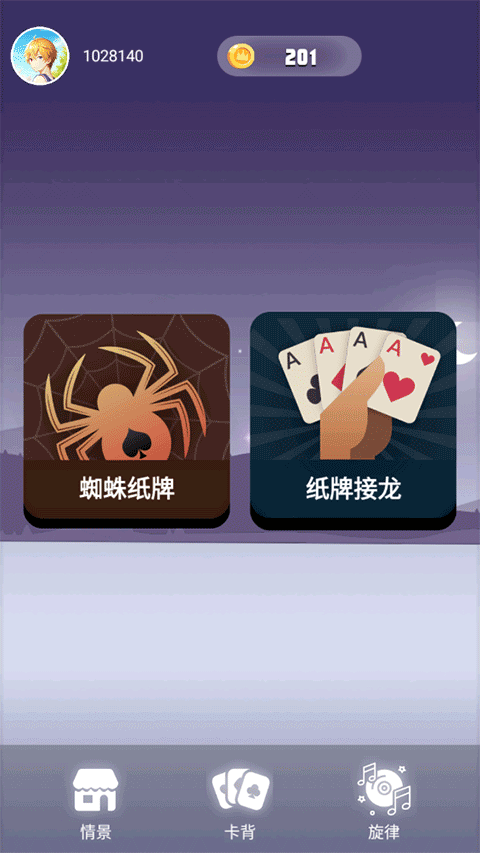 心愈紙牌
