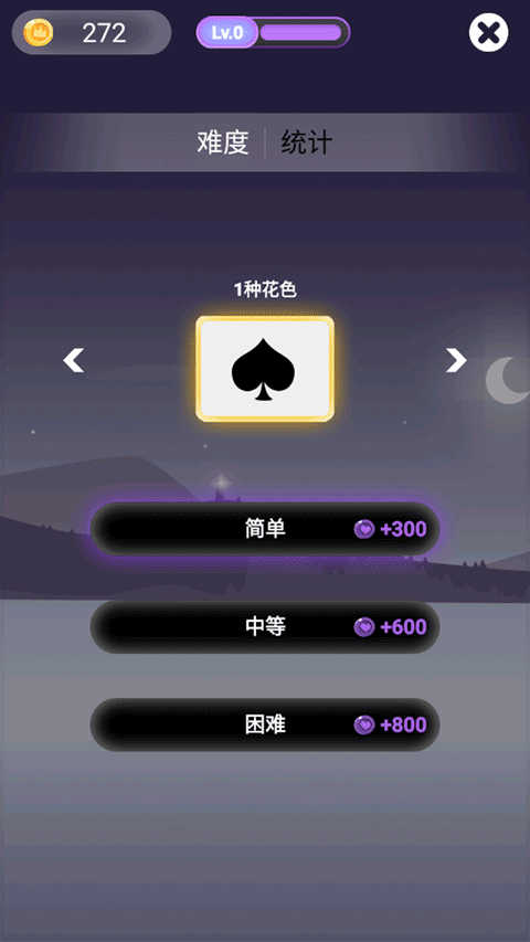 心愈紙牌