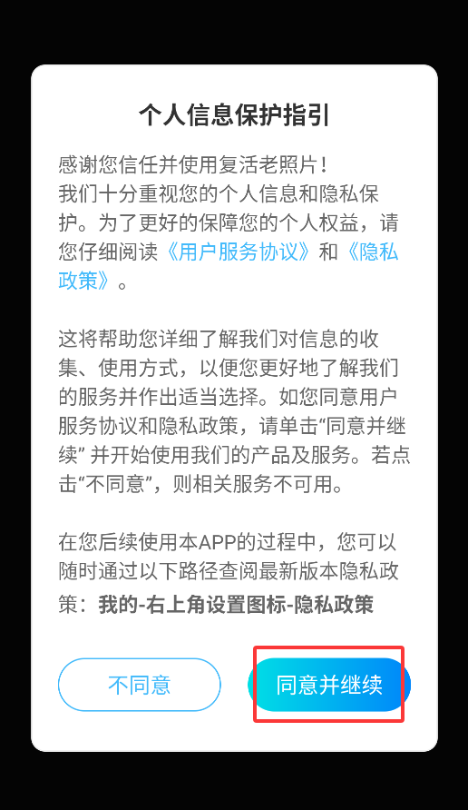 復(fù)活老照片