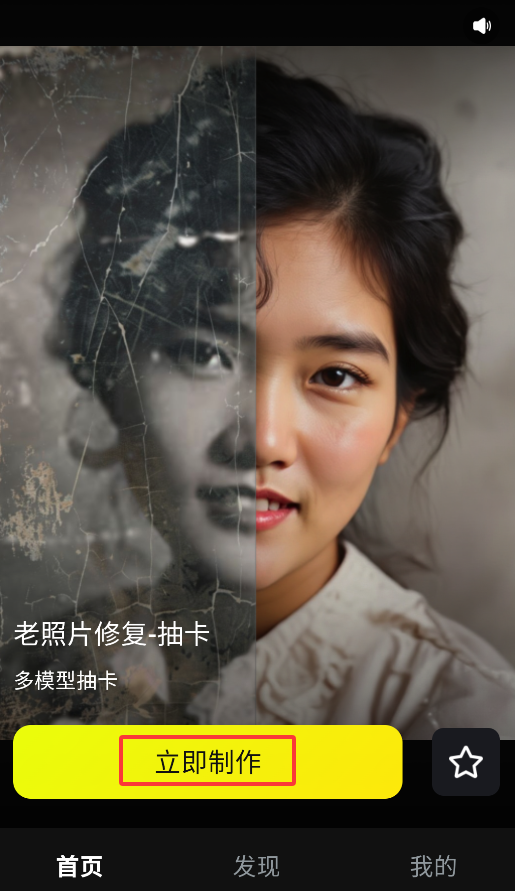 復(fù)活老照片