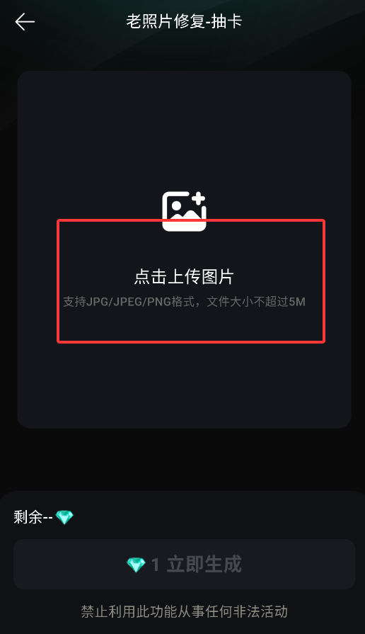 復(fù)活老照片