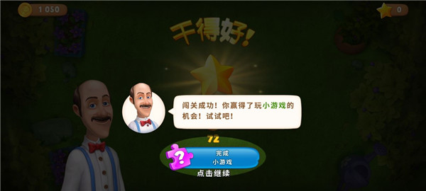 夢(mèng)幻花園