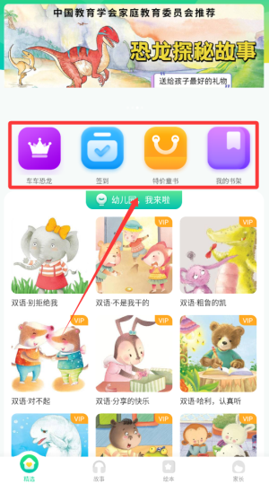 萌芽故事