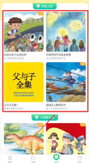 萌芽故事