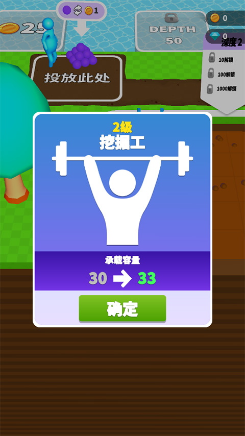 看誰挖的深
