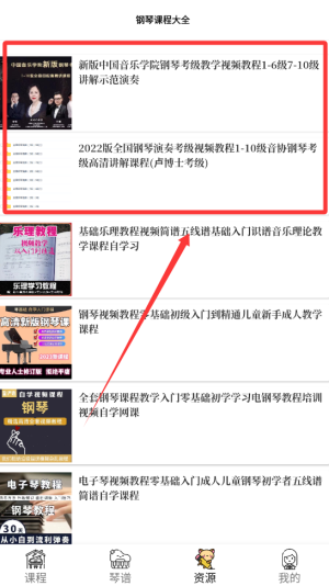 小白自學(xué)鋼琴