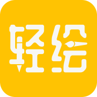 輕繪空間