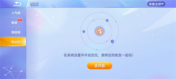 貪吃蛇大作戰(zhàn)