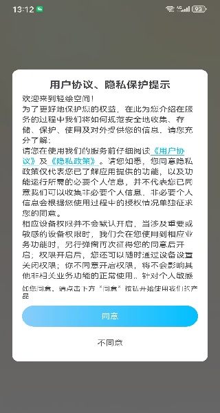 輕繪空間