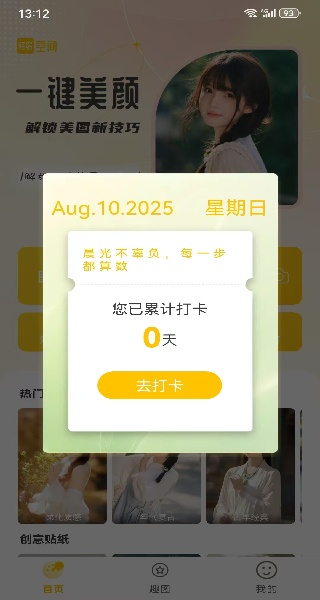 輕繪空間