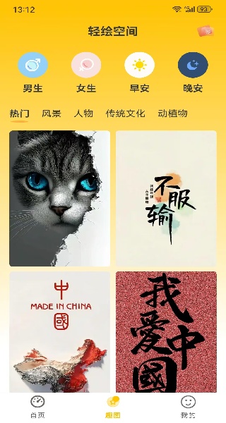 輕繪空間