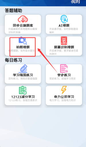 天天挑戰(zhàn)賽題
