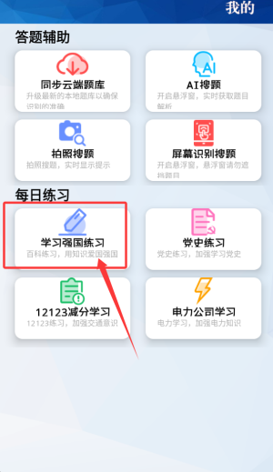 天天挑戰(zhàn)賽題