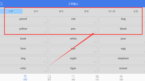 優(yōu)奕單詞速記