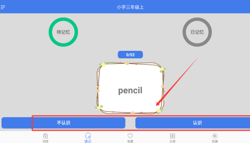 優(yōu)奕單詞速記