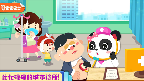 奇妙就診時(shí)光