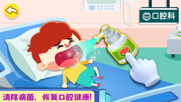 奇妙就診時(shí)光