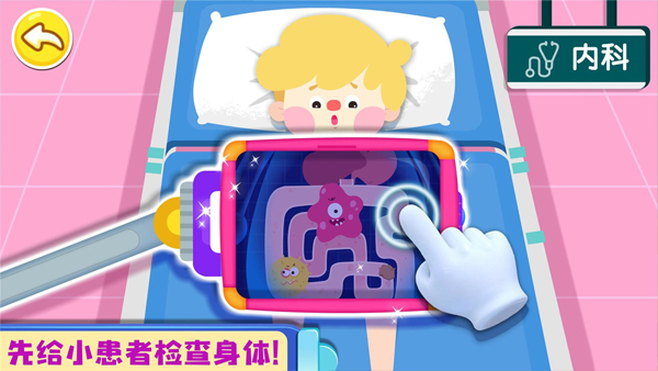 奇妙就診時(shí)光