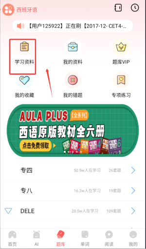 堂吉訶德教育