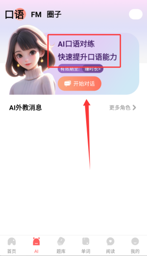 堂吉訶德教育