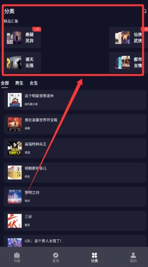 夜班小說閱讀器