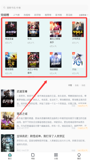 滿閱免費(fèi)小說