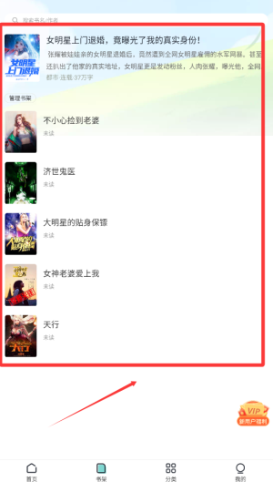 滿閱免費(fèi)小說