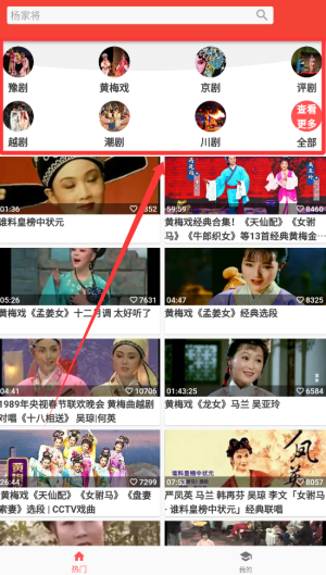 戲曲經(jīng)典
