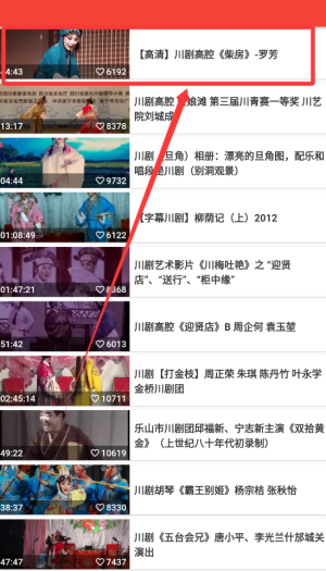 戲曲經(jīng)典