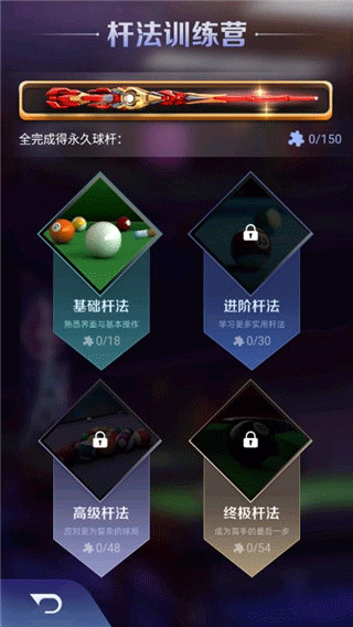 天天臺球