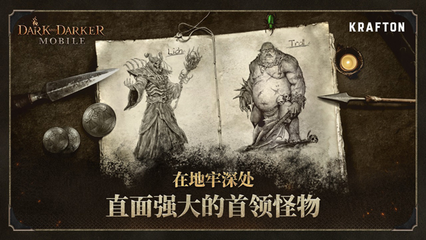 至暗時刻手游