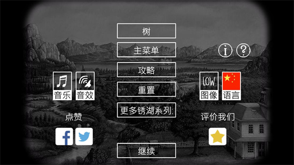 銹湖根源最新版