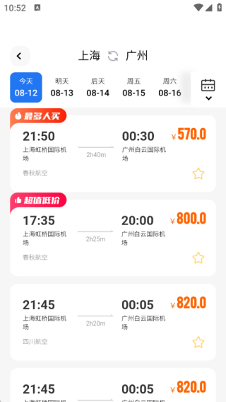 低價(jià)航班追旅