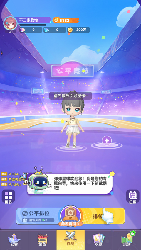 彈彈星球